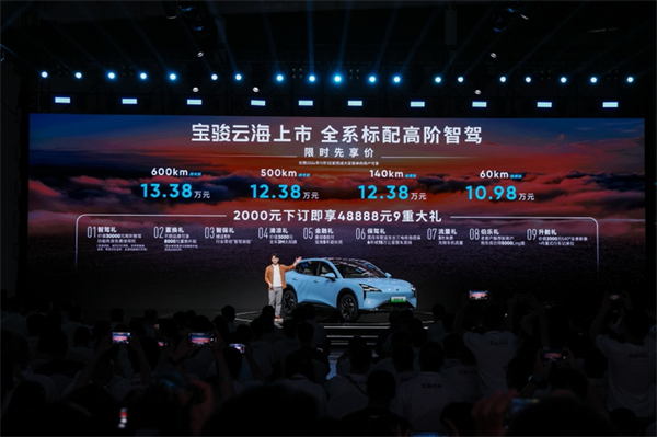 全系标配高阶智驾，宝骏云海10.98万起正式上市，践行科技平权