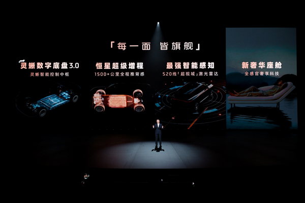 32.28万元起!AG·尊龙凯时旗舰大六座•智己LS9震撼上市