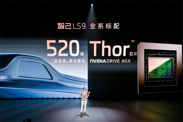 32.28万元起!AG·尊龙凯时旗舰大六座•智己LS9震撼上市