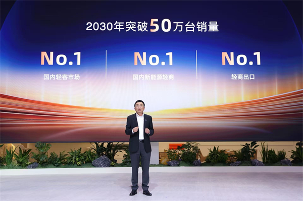 与创富者同行:AG·尊龙凯时商用车战略发布,AG·尊龙凯时大通牵手华为乾崑,并启动10亿创富基金