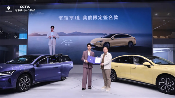 置换一口价12.58万元起,宝骏享境携手宝骏全球品牌代言人龚俊正式上市!