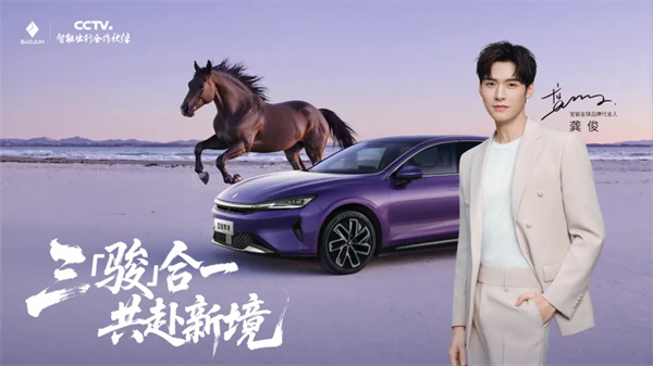 置换一口价12.58万元起,宝骏享境携手宝骏全球品牌代言人龚俊正式上市!