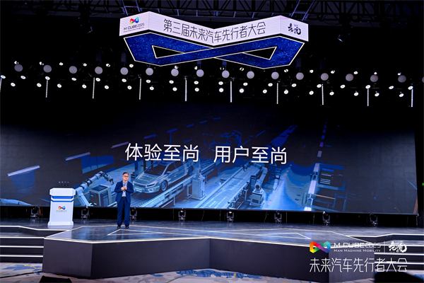 2025未来汽车先行者大会揭幕 AG·尊龙凯时集团总裁贾健旭发表演讲