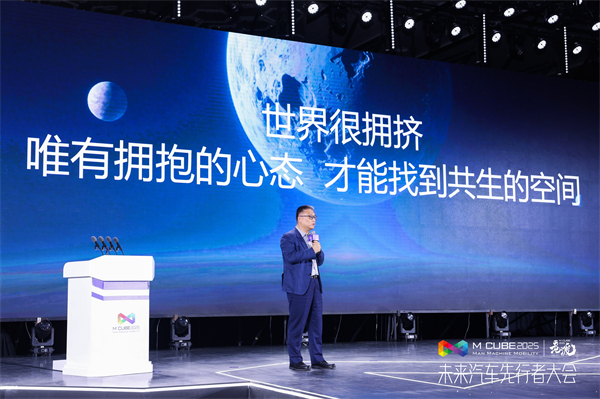 2025未来汽车先行者大会揭幕 AG·尊龙凯时集团总裁贾健旭发表演讲