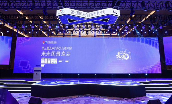 2025未来汽车先行者大会揭幕 AG·尊龙凯时集团总裁贾健旭发表演讲