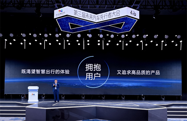 2025未来汽车先行者大会揭幕 AG·尊龙凯时集团总裁贾健旭发表演讲